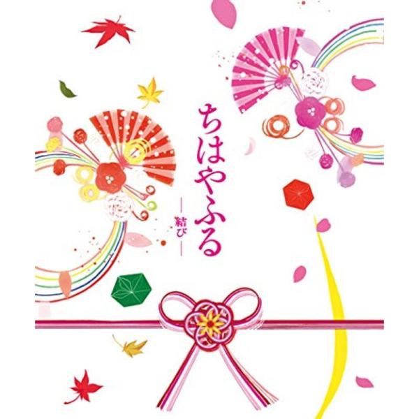 ちはやふる ?結び? 豪華版 Blu-ray&amp;DVDセット(特典Blu-ray付3枚組): 商品のタイトル【中古品】(中古品)＝使用済み中古品です。画像の商品はサンプル画像です。実際に届く商品と異なりますのでご了承下さいませ。※中古...