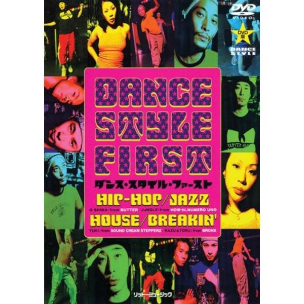 ダンス・スタイル・ファースト DVD: 商品のタイトル【中古品】(中古品)＝使用済み中古品です。画像の商品はサンプル画像です。実際に届く商品と異なりますのでご了承下さいませ。※中古品のため、商品のコンディション、ケース、説明書等の付属品の有...
