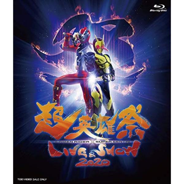 超英雄祭 KAMEN RIDER × SUPER SENTAI LIVE &amp; SHOW 2020 Blu-ray: 商品のタイトル【中古品】(中古品)＝使用済み中古品です。画像の商品はサンプル画像です。実際に届く商品と異なりますので...
