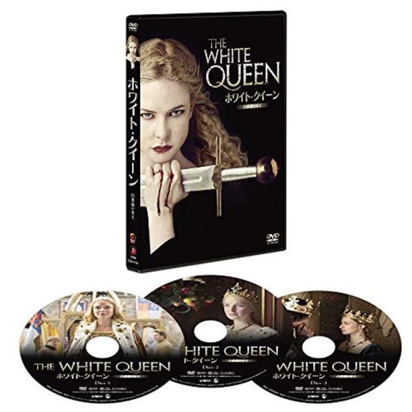 ホワイト・クイーン~白薔薇の女王~ DVD-BOX