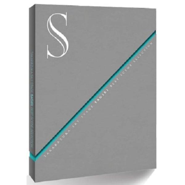 TAKARAZUKA SKY STAGE 『SAGIRI』 BEST SCENE SELECTION DVD: 商品のタイトル【中古品】(中古品)＝使用済み中古品です。画像の商品はサンプル画像です。実際に届く商品と異なりますのでご了承下さい...