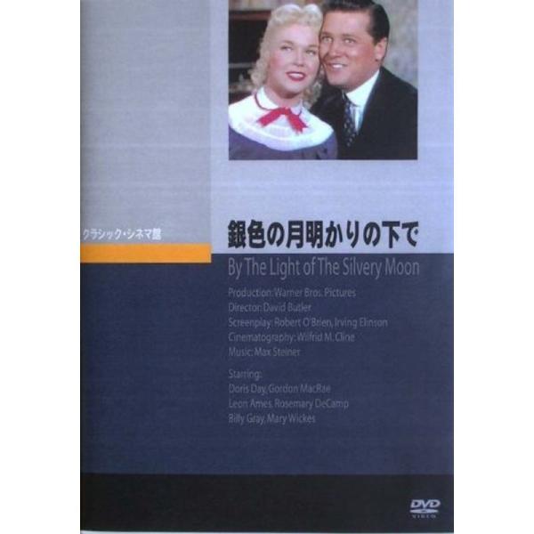 銀色の月明かりの下で DVD