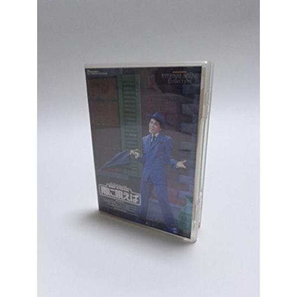 復刻版DVD『雨に唄えば』: 商品のタイトル【中古品】(中古品)＝使用済み中古品です。画像の商品はサンプル画像です。実際に届く商品と異なりますのでご了承下さいませ。※中古品のため、商品のコンディション、ケース、説明書等の付属品の有無について...