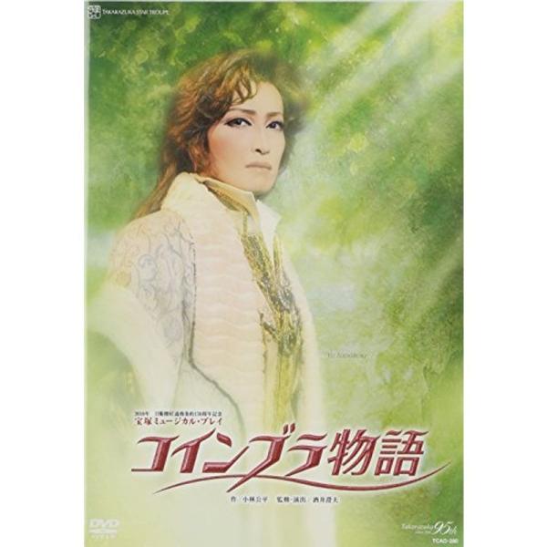 『コインブラ物語』 DVD: 商品のタイトル【中古品】(中古品)＝使用済み中古品です。画像の商品はサンプル画像です。実際に届く商品と異なりますのでご了承下さいませ。※中古品のため、商品のコンディション、ケース、説明書等の付属品の有無について...