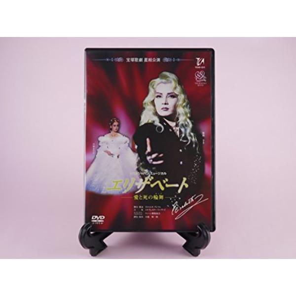 『エリザベート』('96年星組) DVD: 商品のタイトル【中古品】(中古品)＝使用済み中古品です。画像の商品はサンプル画像です。実際に届く商品と異なりますのでご了承下さいませ。※中古品のため、商品のコンディション、ケース、説明書等の付属品...