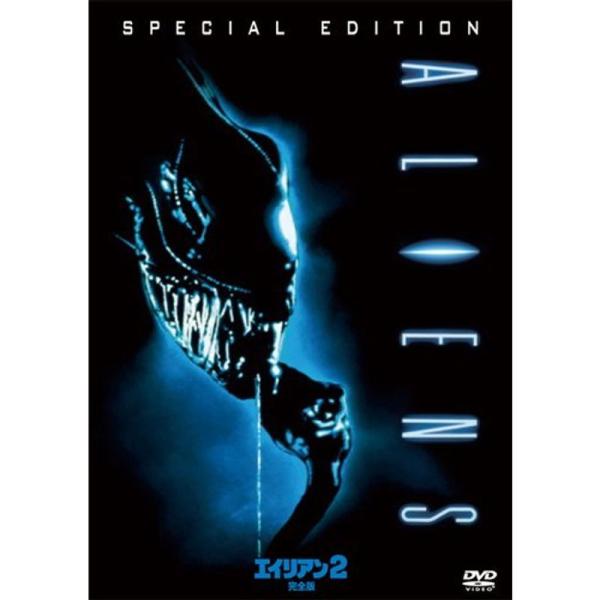 エイリアン2 <完全版> DVD: 商品のタイトル【中古品】(中古品)＝使用済み中古品です。画像の商品はサンプル画像です。実際に届く商品と異なりますのでご了承下さいませ。※中古品のため、商品のコンディション、ケース、説明書等の付...