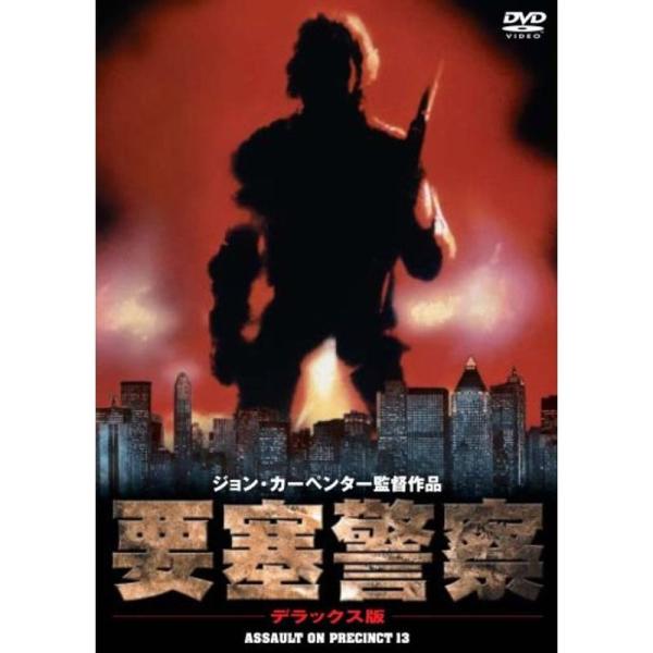 要塞警察 デラックス版 DVD: 商品のタイトル【中古品】(中古品)＝使用済み中古品です。画像の商品はサンプル画像です。実際に届く商品と異なりますのでご了承下さいませ。※中古品のため、商品のコンディション、ケース、説明書等の付属品の有無につ...