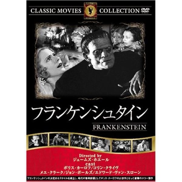 フランケンシュタイン DVD FRT-275: 商品のタイトル【中古品】(中古品)＝使用済み中古品です。画像の商品はサンプル画像です。実際に届く商品と異なりますのでご了承下さいませ。※中古品のため、商品のコンディション、ケース、説明書等の付...