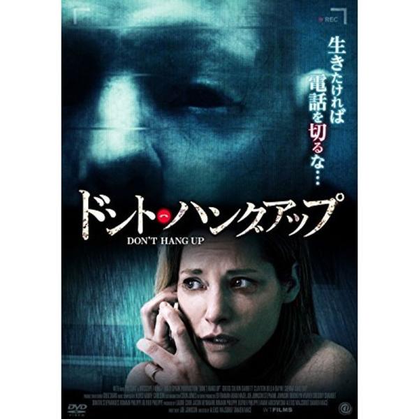 ドント・ハングアップ DVD: 商品のタイトル【中古品】(中古品)＝使用済み中古品です。画像の商品はサンプル画像です。実際に届く商品と異なりますのでご了承下さいませ。※中古品のため、商品のコンディション、ケース、説明書等の付属品の有無につい...