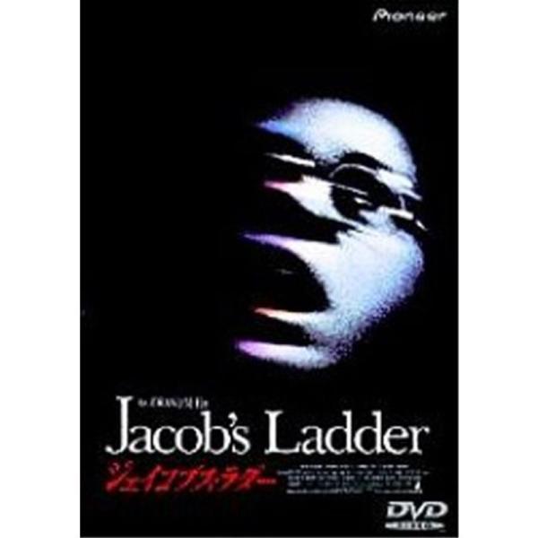ジェイコブス・ラダー DVD: 商品のタイトル【中古品】(中古品)＝使用済み中古品です。画像の商品はサンプル画像です。実際に届く商品と異なりますのでご了承下さいませ。※中古品のため、商品のコンディション、ケース、説明書等の付属品の有無につい...