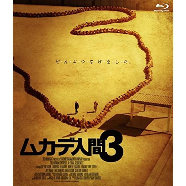 ムカデ人間3 Blu-ray: 商品のタイトル【中古品】(中古品)＝使用済み中古品です。画像の商品はサンプル画像です。実際に届く商品と異なりますのでご了承下さいませ。※中古品のため、商品のコンディション、ケース、説明書等の付属品の有無につい...