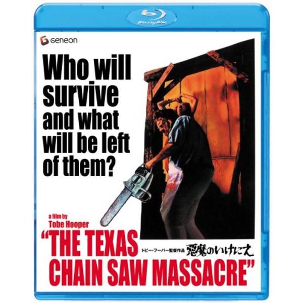 悪魔のいけにえ Blu-ray: 商品のタイトル【中古品】(中古品)＝使用済み中古品です。画像の商品はサンプル画像です。実際に届く商品と異なりますのでご了承下さいませ。※中古品のため、商品のコンディション、ケース、説明書等の付属品の有無につ...