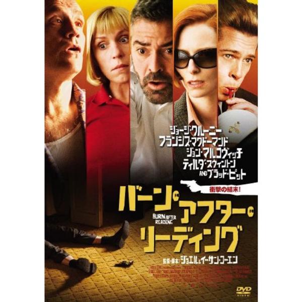 バーン・アフター・リーディング DVD: 商品のタイトル【中古品】(中古品)＝使用済み中古品です。画像の商品はサンプル画像です。実際に届く商品と異なりますのでご了承下さいませ。※中古品のため、商品のコンディション、ケース、説明書等の付属品の...
