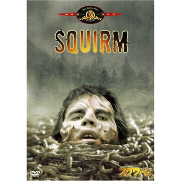 スクワーム DVD: 商品のタイトル【中古品】(中古品)＝使用済み中古品です。画像の商品はサンプル画像です。実際に届く商品と異なりますのでご了承下さいませ。※中古品のため、商品のコンディション、ケース、説明書等の付属品の有無については入荷の...