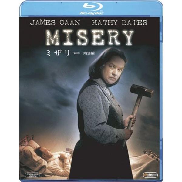 ミザリー Blu-ray: 商品のタイトル【中古品】(中古品)＝使用済み中古品です。画像の商品はサンプル画像です。実際に届く商品と異なりますのでご了承下さいませ。※中古品のため、商品のコンディション、ケース、説明書等の付属品の有無については...