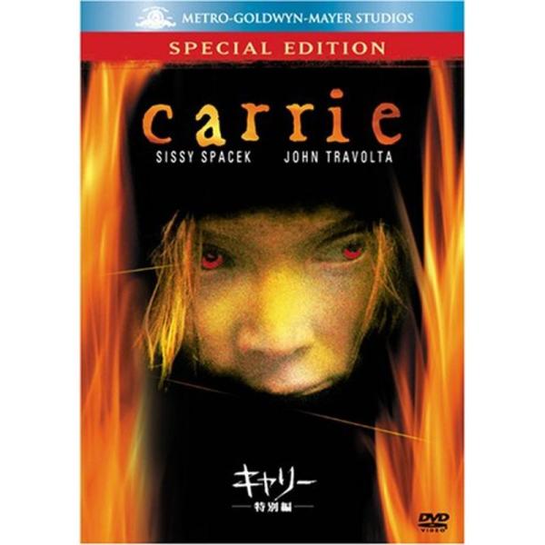 キャリー (特別編) (ベストヒット・セレクション) DVD: 商品のタイトル【中古品】(中古品)＝使用済み中古品です。画像の商品はサンプル画像です。実際に届く商品と異なりますのでご了承下さいませ。※中古品のため、商品のコンディション、ケー...