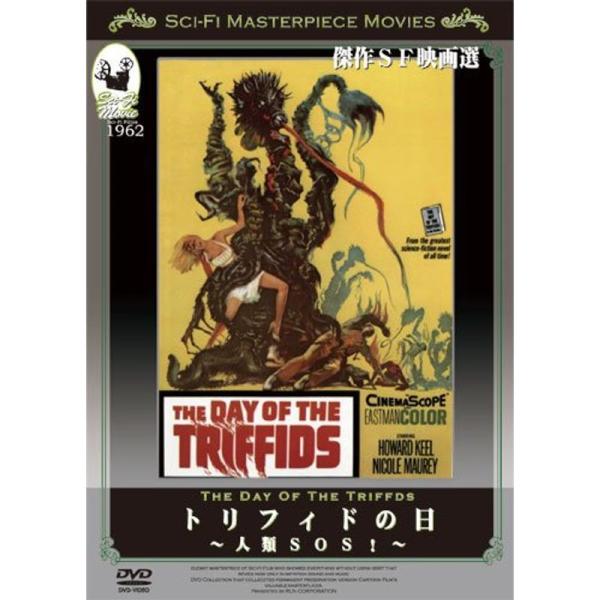 トリフィドの日~人類SOS~ DVD: 商品のタイトル【中古品】(中古品)＝使用済み中古品です。画像の商品はサンプル画像です。実際に届く商品と異なりますのでご了承下さいませ。※中古品のため、商品のコンディション、ケース、説明書等の付属品の有...