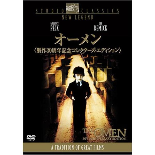 オーメン 製作30周年記念 コレクターズ・エディション DVD: 商品のタイトル【中古品】(中古品)＝使用済み中古品です。画像の商品はサンプル画像です。実際に届く商品と異なりますのでご了承下さいませ。※中古品のため、商品のコンディション、ケ...
