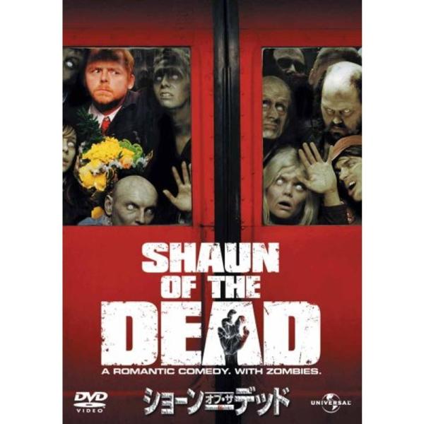 ショーン・オブ・ザ・デッド ユニバーサル・セレクション (初回生産限定) DVD: 商品のタイトル【中古品】(中古品)＝使用済み中古品です。画像の商品はサンプル画像です。実際に届く商品と異なりますのでご了承下さいませ。※中古品のため、商品の...