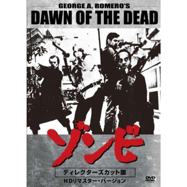 ゾンビ ディレクターズカット版 HDリマスター・バージョン DVD: 商品のタイトル【中古品】(中古品)＝使用済み中古品です。画像の商品はサンプル画像です。実際に届く商品と異なりますのでご了承下さいませ。※中古品のため、商品のコンディション...