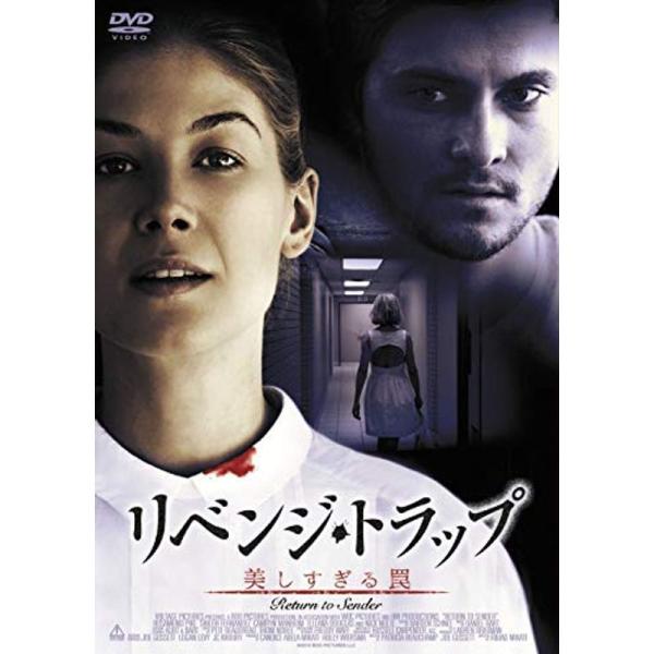 リベンジ・トラップ美しすぎる罠 DVD: 商品のタイトル【中古品】(中古品)＝使用済み中古品です。画像の商品はサンプル画像です。実際に届く商品と異なりますのでご了承下さいませ。※中古品のため、商品のコンディション、ケース、説明書等の付属品の...