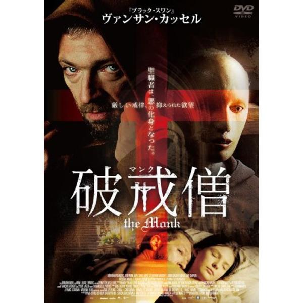 マンク 破戒僧 DVD: 商品のタイトル【中古品】(中古品)＝使用済み中古品です。画像の商品はサンプル画像です。実際に届く商品と異なりますのでご了承下さいませ。※中古品のため、商品のコンディション、ケース、説明書等の付属品の有無については入...
