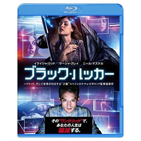 ブラック・ハッカー Blu-ray: 商品のタイトル【中古品】(中古品)＝使用済み中古品です。画像の商品はサンプル画像です。実際に届く商品と異なりますのでご了承下さいませ。※中古品のため、商品のコンディション、ケース、説明書等の付属品の有無...