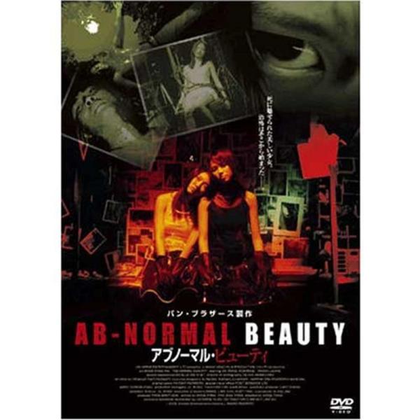 アブノーマル・ビューティ DVD: 商品のタイトル【中古品】(中古品)＝使用済み中古品です。画像の商品はサンプル画像です。実際に届く商品と異なりますのでご了承下さいませ。※中古品のため、商品のコンディション、ケース、説明書等の付属品の有無に...