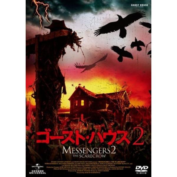 ゴースト・ハウス 2 DVD: 商品のタイトル【中古品】(中古品)＝使用済み中古品です。画像の商品はサンプル画像です。実際に届く商品と異なりますのでご了承下さいませ。※中古品のため、商品のコンディション、ケース、説明書等の付属品の有無につい...