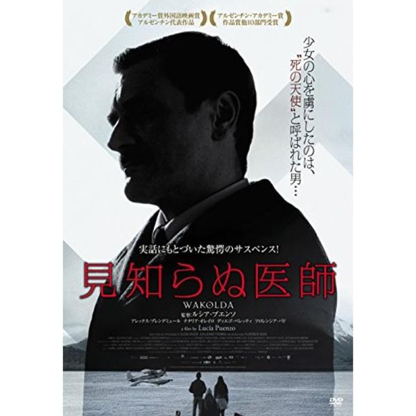 見知らぬ医師 DVD: 商品のタイトル【中古品】(中古品)＝使用済み中古品です。画像の商品はサンプル画像です。実際に届く商品と異なりますのでご了承下さいませ。※中古品のため、商品のコンディション、ケース、説明書等の付属品の有無については入荷...