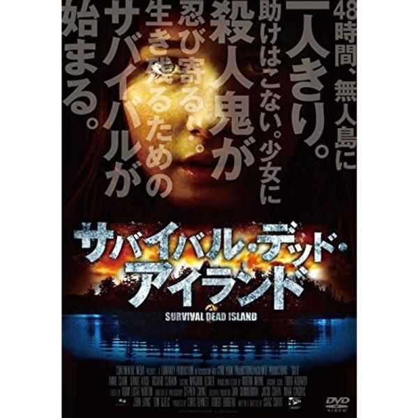 サバイバル・デッド・アイランド DVD: 商品のタイトル【中古品】(中古品)＝使用済み中古品です。画像の商品はサンプル画像です。実際に届く商品と異なりますのでご了承下さいませ。※中古品のため、商品のコンディション、ケース、説明書等の付属品の...
