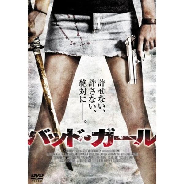 バッド・ガールDVD: 商品のタイトル【中古品】(中古品)＝使用済み中古品です。画像の商品はサンプル画像です。実際に届く商品と異なりますのでご了承下さいませ。※中古品のため、商品のコンディション、ケース、説明書等の付属品の有無については入荷...