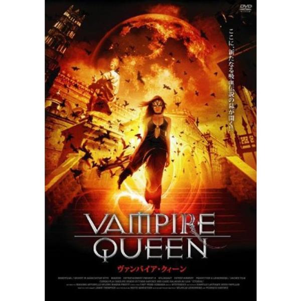 ヴァンパイア・クイーン DVD: 商品のタイトル【中古品】(中古品)＝使用済み中古品です。画像の商品はサンプル画像です。実際に届く商品と異なりますのでご了承下さいませ。※中古品のため、商品のコンディション、ケース、説明書等の付属品の有無につ...