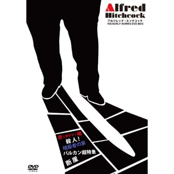 アルフレッド・ヒッチコック HIS EARLY WORKS DVD-BOX: 商品のタイトル【中古品】(中古品)＝使用済み中古品です。画像の商品はサンプル画像です。実際に届く商品と異なりますのでご了承下さいませ。※中古品のため、商品のコンデ...