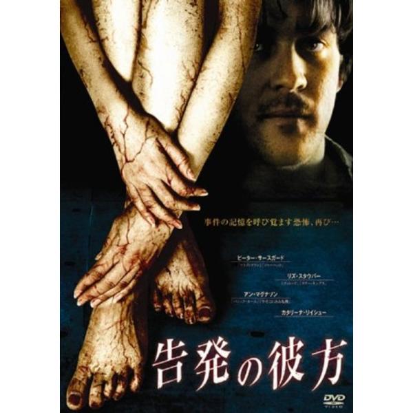 告発の彼方 DVD: 商品のタイトル【中古品】(中古品)＝使用済み中古品です。画像の商品はサンプル画像です。実際に届く商品と異なりますのでご了承下さいませ。※中古品のため、商品のコンディション、ケース、説明書等の付属品の有無については入荷の...