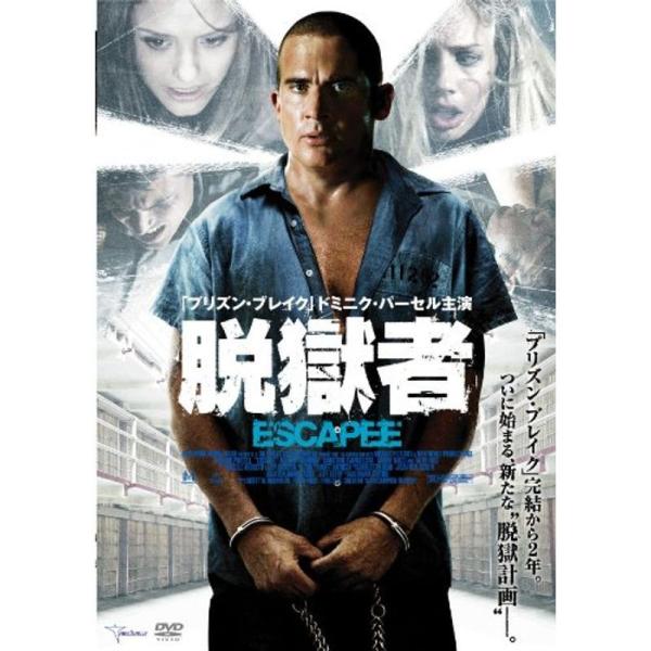 脱獄者 DVD: 商品のタイトル【中古品】(中古品)＝使用済み中古品です。画像の商品はサンプル画像です。実際に届く商品と異なりますのでご了承下さいませ。※中古品のため、商品のコンディション、ケース、説明書等の付属品の有無については入荷の度に...