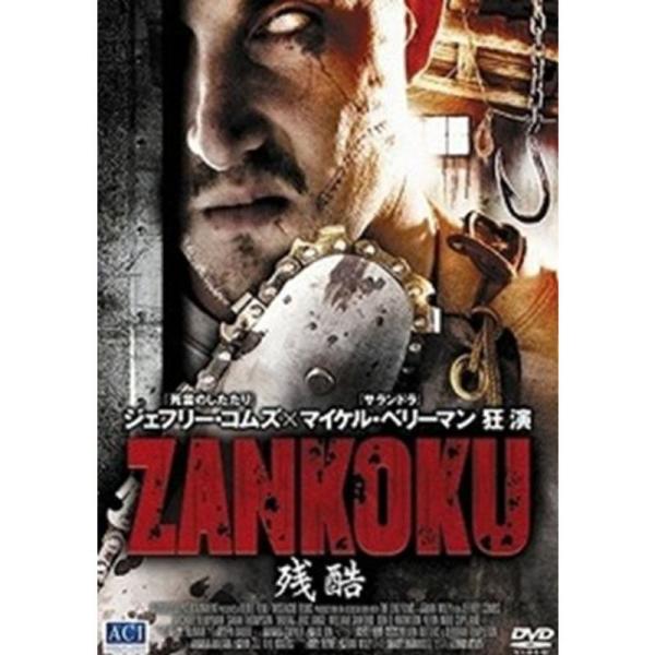 ZANKOKU残酷 DVD: 商品のタイトル【中古品】(中古品)＝使用済み中古品です。画像の商品はサンプル画像です。実際に届く商品と異なりますのでご了承下さいませ。※中古品のため、商品のコンディション、ケース、説明書等の付属品の有無について...