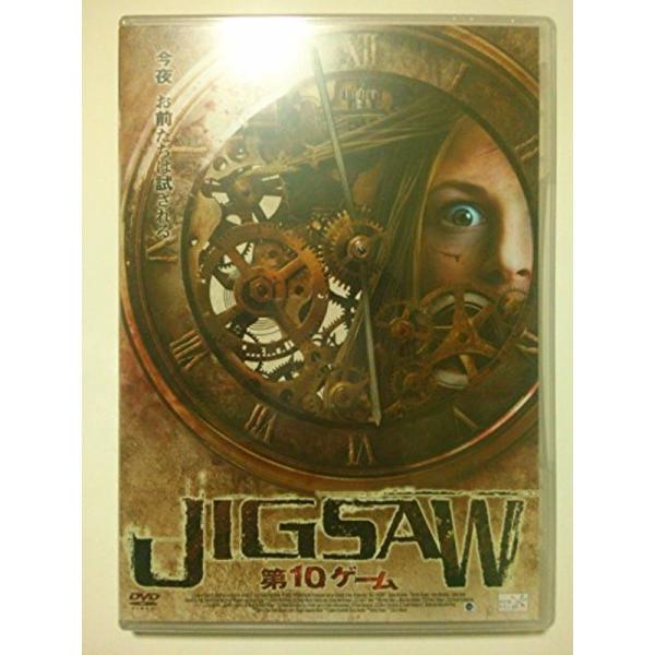 JIGSAW 第10ゲーム DVD: 商品のタイトル【中古品】(中古品)＝使用済み中古品です。画像の商品はサンプル画像です。実際に届く商品と異なりますのでご了承下さいませ。※中古品のため、商品のコンディション、ケース、説明書等の付属品の有無...