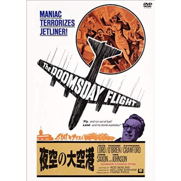 夜空の大空港 DVD: 商品のタイトル【中古品】(中古品)＝使用済み中古品です。画像の商品はサンプル画像です。実際に届く商品と異なりますのでご了承下さいませ。※中古品のため、商品のコンディション、ケース、説明書等の付属品の有無については入荷...