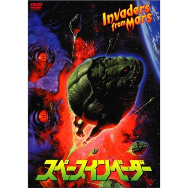 スペースインベーダー DVD: 商品のタイトル【中古品】(中古品)＝使用済み中古品です。画像の商品はサンプル画像です。実際に届く商品と異なりますのでご了承下さいませ。※中古品のため、商品のコンディション、ケース、説明書等の付属品の有無につい...