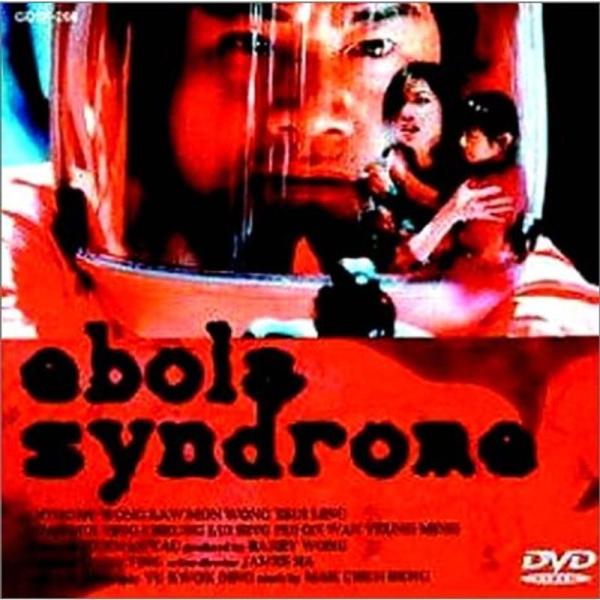 エボラシンドローム?悪魔の殺人ウイルス? DVD: 商品のタイトル【中古品】(中古品)＝使用済み中古品です。画像の商品はサンプル画像です。実際に届く商品と異なりますのでご了承下さいませ。※中古品のため、商品のコンディション、ケース、説明書等...