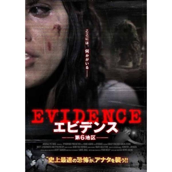 エビデンス 第6地区 DVD: 商品のタイトル【中古品】(中古品)＝使用済み中古品です。画像の商品はサンプル画像です。実際に届く商品と異なりますのでご了承下さいませ。※中古品のため、商品のコンディション、ケース、説明書等の付属品の有無につい...