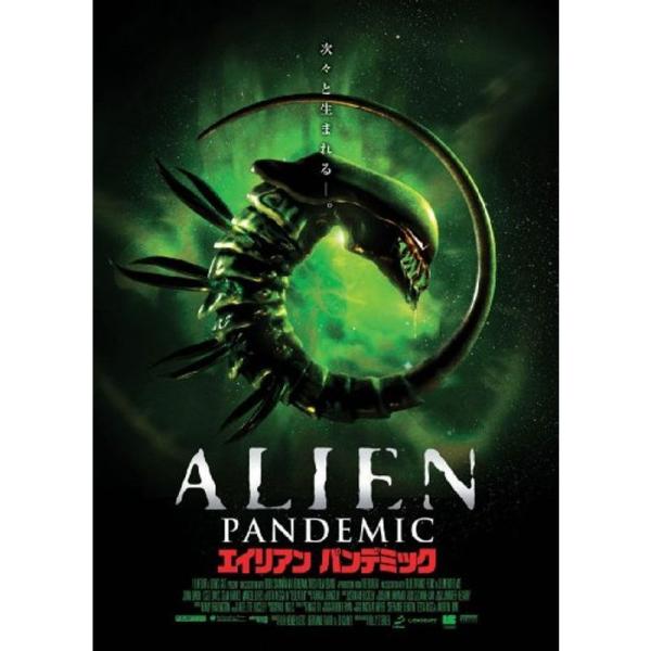 エイリアン パンデミック DVD: 商品のタイトル【中古品】(中古品)＝使用済み中古品です。画像の商品はサンプル画像です。実際に届く商品と異なりますのでご了承下さいませ。※中古品のため、商品のコンディション、ケース、説明書等の付属品の有無に...