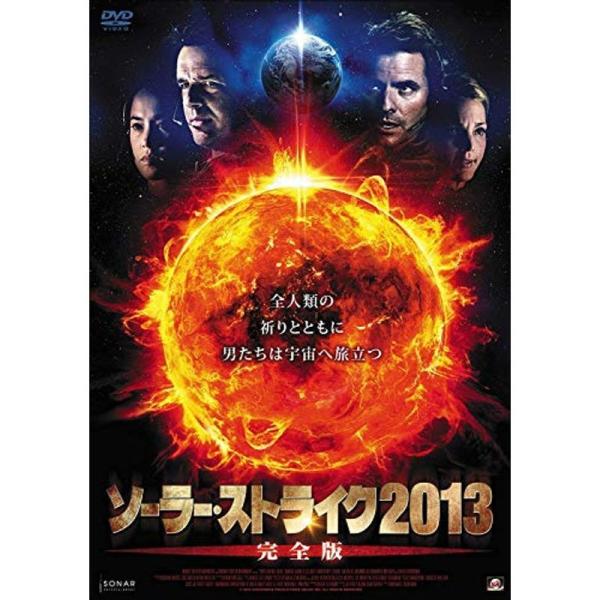 ソーラー・ストライク2013完全版 DVD: 商品のタイトル【中古品】(中古品)＝使用済み中古品です。画像の商品はサンプル画像です。実際に届く商品と異なりますのでご了承下さいませ。※中古品のため、商品のコンディション、ケース、説明書等の付属...