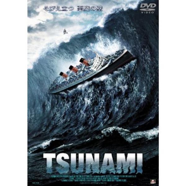 TSUNAMI DVD: 商品のタイトル【中古品】(中古品)＝使用済み中古品です。画像の商品はサンプル画像です。実際に届く商品と異なりますのでご了承下さいませ。※中古品のため、商品のコンディション、ケース、説明書等の付属品の有無については入...