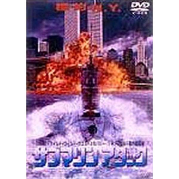 サブマリン・アタック DVD: 商品のタイトル【中古品】(中古品)＝使用済み中古品です。画像の商品はサンプル画像です。実際に届く商品と異なりますのでご了承下さいませ。※中古品のため、商品のコンディション、ケース、説明書等の付属品の有無につい...
