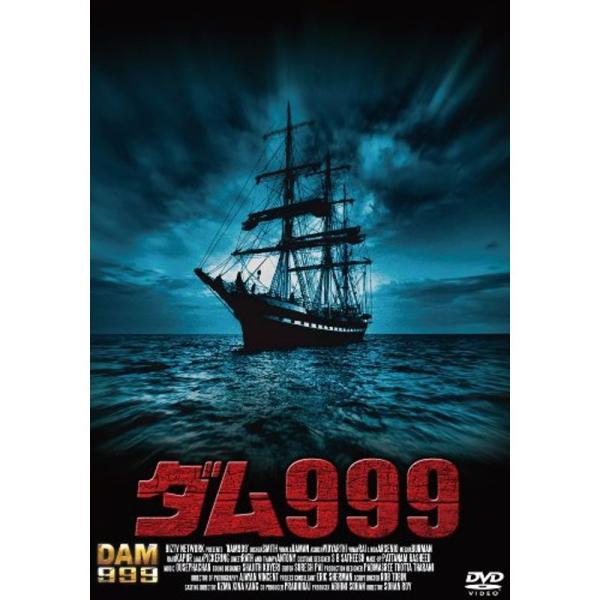 ダム999 DVD: 商品のタイトル【中古品】(中古品)＝使用済み中古品です。画像の商品はサンプル画像です。実際に届く商品と異なりますのでご了承下さいませ。※中古品のため、商品のコンディション、ケース、説明書等の付属品の有無については入荷の...