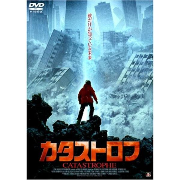 カタストロフ DVD: 商品のタイトル【中古品】(中古品)＝使用済み中古品です。画像の商品はサンプル画像です。実際に届く商品と異なりますのでご了承下さいませ。※中古品のため、商品のコンディション、ケース、説明書等の付属品の有無については入荷...