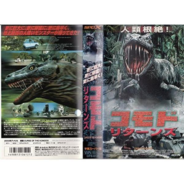 コモド・リターンズ字幕版 VHS: 商品のタイトル【中古品】(中古品)＝使用済み中古品です。画像の商品はサンプル画像です。実際に届く商品と異なりますのでご了承下さいませ。※中古品のため、商品のコンディション、ケース、説明書等の付属品の有無に...