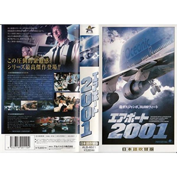 エアポート2001日本語吹替版 VHS: 商品のタイトル【中古品】(中古品)＝使用済み中古品です。画像の商品はサンプル画像です。実際に届く商品と異なりますのでご了承下さいませ。※中古品のため、商品のコンディション、ケース、説明書等の付属品の...